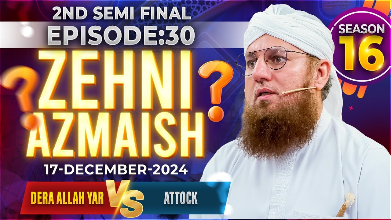 Zehni Azmaish Season 16 Ep.30 | Dera Allah Yar Vs Attock